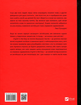 Бумажная книга «Англійська для дорослих. English Is Not Easy», автор Люси Гутьеррес - фото №2 - миниатюра