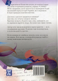 Бумажная книга «Сьогодні, вчора і позавчора», автор Анна Черинь - фото №2 - миниатюра