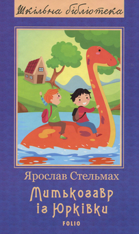 Бумажная книга «Шкільна бібліотека української літератури (комплект із 24 книг)», автор Иван Франко, Иван Нечуй-Левицкий, Борис Гринченко, Пантелеймон Кулиш, Панас Мирный, Александр Довженко, Ярослав Стельмах, Остап Вишня, Николай Зеров, Евгений Плужник, Григорий Квитка-Основьяненко, Марко Вовчок, Василий Барка, Иван Карпенко-Карый, Василий Симоненко, Леся Украинка, Иван Багряный, Григор Тютюнник, Семен Скляренко, Юрий Винничук, Анатолий Димаров - фото №9 - миниатюра