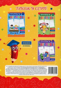 Паперова книга «Каліграфія №2» - фото №2 - мініатюра