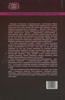 Бумажная книга «Похвала Глупоті, або Похвальне слово Дурості, виголошене Еразмом Роттердамським», автор Эразм Роттердамский - фото №2 - миниатюра