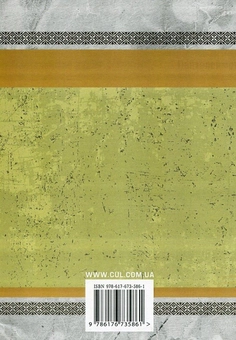 Бумажная книга «Маруся Богуславка», автор Пантелеймон Кулиш - фото №2 - миниатюра