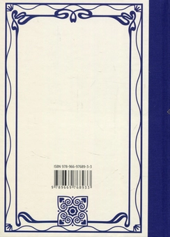Паперова книга «Гра в життя», автор Олег Рибалка - фото №2 - мініатюра