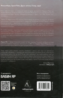 Бумажная книга «Аушвіц. «Остаточне рішення» нацистів», автор Лоренс Рис - фото №2 - миниатюра