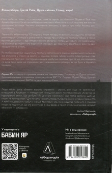 Бумажная книга «Друга Світова війна. Лоренс Ріс (комплект із 2 книг)», автор Лоренс Рис - фото №3 - миниатюра