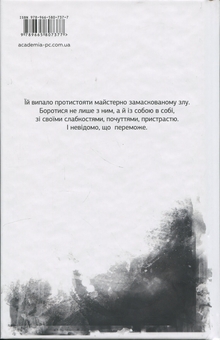 Бумажная книга «У полоні болю», автор Алевтина Шавлач - фото №2 - миниатюра