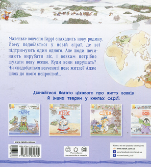 Бумажная книга «Історії про тварин (комплект із 4 книг)», авторов Нейл Моррис, Даниэла де Лука, Энн Макрей, Марко Нарди - фото №7 - миниатюра