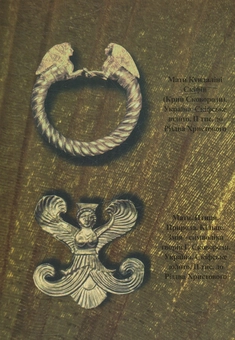 Паперова книга «Оракул Духа –  Григорій Сковорода», автор Василь Хитрук - фото №2 - мініатюра