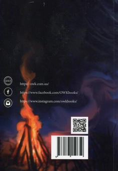 Паперова книга «Гуцульська магія», автор Євген Луців - фото №2 - мініатюра