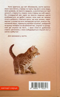Бумажная книга «У пошуках щастя», автор Катерина Палагута - фото №2 - миниатюра