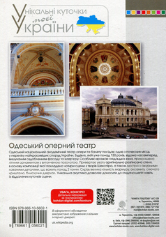 Бумажная книга «Я досліджую світ. Зошит. 1 клас. Частина 2 (до підручника Т. Гільберг , С. Тарнавська , О. Гнатюк, Н. Павич)», авторов Наталья Будная, Наталия Шост, Светлана Заброцкая, Татьяна Гладюк - фото №2 - миниатюра