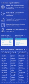 Бумажная книга «Набір карток з німецької B1.1» - фото №3 - миниатюра