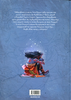Бумажная книга «Музична скринька (комплект із 3 книг)», автор Карбон - фото №10 - миниатюра