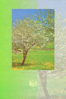 Паперова книга «Довідник садівника» - фото №2 - мініатюра