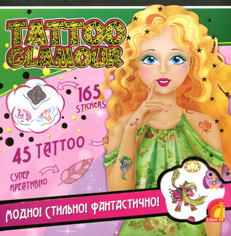 Бумажная книга «Tattoo Glamour. Книга 3» - фото №1 - миниатюра