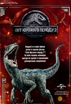 Бумажная книга «Мультколекція. Світ Юрського періоду 2. Випуск 50» - фото №2 - миниатюра