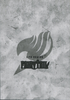Паперова книга «Fairy Tail. Том 1», автор Хіро Машіма - фото №5 - мініатюра