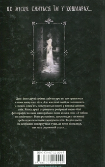 Паперова книга «Повернення у притулок», автор Меделін Ру - фото №2 - мініатюра