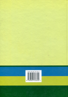 Бумажная книга «НПК кримінально-виконавчого кодексу України. Станом на 22.02.2021 р.» - фото №2 - миниатюра