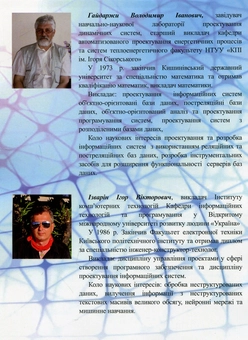 Бумажная книга «Бази даних в інформаційних системах», авторов Владимир Гайдаржи, Игорь Изварин - фото №2 - миниатюра