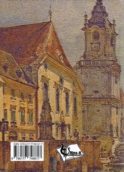Бумажная книга «Загальна соціологія. Хрестоматія» - фото №2 - миниатюра