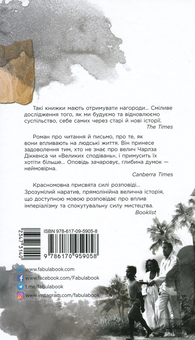 Паперова книга «Надихаюча добірка (комплект із 5 книг)», авторів Ярослава Литвин, Ллойд Джонс, Кевін Кван, Анна Барнс, Девід Дестено - фото №11 - мініатюра