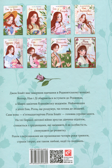 Бумажная книга «Енн (комплект із 8 книг)», автор Люси Мод Монтгомери - фото №29 - миниатюра