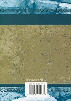 Бумажная книга «Захар Беркут», автор Иван Франко - фото №2 - миниатюра