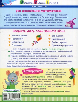 Паперова книга «Порівняння», автор Ірина Агаркова - фото №2 - мініатюра