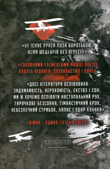 Бумажная книга «Битва при Тріполі», автор Филиппо Томмазо Маринетти - фото №2 - миниатюра
