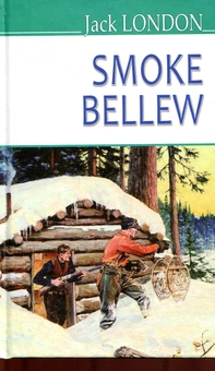 Бумажная книга «Smoke Bellew», автор Джек Лондон - фото №1 - миниатюра