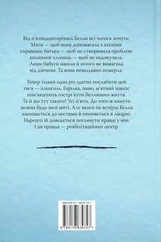 Бумажная книга «Скляна дівчина», автор Кэтлин Глазгоу - фото №2 - миниатюра