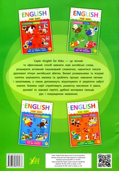 Бумажная книга «English for Kids. Фрукти й овочі. Fruit and Vegetables (+ наліпки)», автор Лариса Зиновьева - фото №2 - миниатюра
