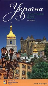 Паперова книга «Україна. Туристична карта. 1:1 500 000», авторів Володимир Грицеляк, Юлія Буцяк - фото №1 - мініатюра