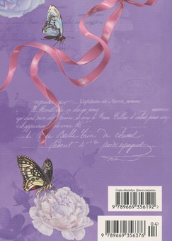 Бумажная книга «Твій щоденник краси», автор Нино Герети - фото №2 - миниатюра