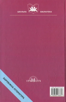 Бумажная книга «Давньоримська література. Книга 2» - фото №2 - миниатюра