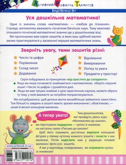 Бумажная книга «Предмети у просторі», автор Ирина Агаркова - фото №2 - миниатюра