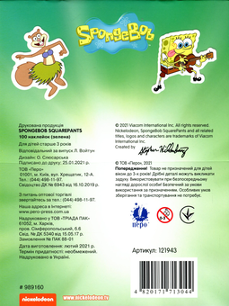 Бумажная книга «100 наклейок. SpongeBob SquarePants. Зелена» - фото №2 - миниатюра
