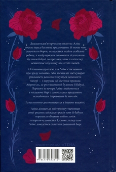 Бумажная книга «Терн у кожному серці», автор Кейт Кинг - фото №2 - миниатюра