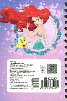  «Блокнот Мицар Ариэль А6 50 л (Ц632028У)» - фото №2 - миниатюра