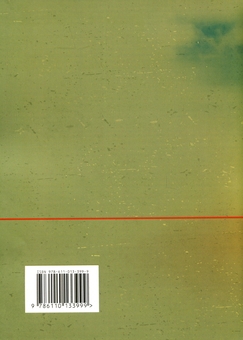 Паперова книга «Застосування вертольотів в наземних операціях. Настанова» - фото №2 - мініатюра