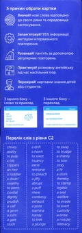 Бумажная книга «500 карток для вивчення англійської мови. C2 Proficient» - фото №2 - миниатюра
