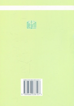 Паперова книга «Етикет для дошкільнят» - фото №2 - мініатюра