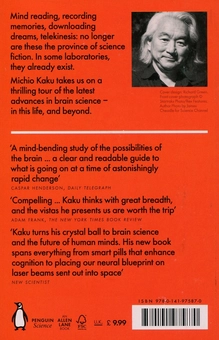 Бумажная книга «The Future of the Mind. The Scientific Quest to Understand, Enhance and Empower the Mind», автор Митио Каку - фото №2 - миниатюра