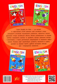 Бумажная книга «English for Kids. Дикі та свійські тварини. Wild and Domestic Animals (+ наліпки)», автор Лариса Зиновьева - фото №2 - миниатюра