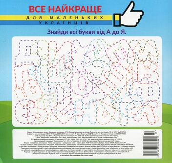 Бумажная книга «Буквинки-веселинки. № 33 Каліграфія» - фото №2 - миниатюра