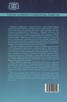 Бумажная книга «Оповідання з обох кишень», автор Карел Чапек - фото №2 - миниатюра