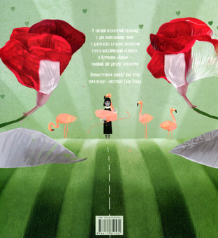 Паперова книга «Аліса у Дивокраї (комплект із 2 книг)», автор Льюїс Керрол - фото №3 - мініатюра