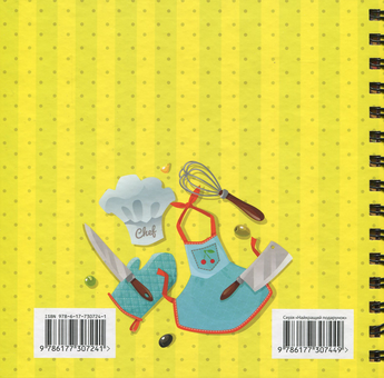 Бумажная книга «Книга для запису кулінарних рецептів. Kids menu» - фото №2 - миниатюра
