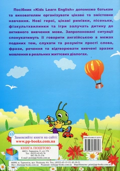 Бумажная книга «Вчать англійську малюки. Для дітей віком 3-6 років», автор Ирина Доценко - фото №2 - миниатюра